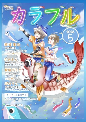 Amazon.com: 海月姫 1 [Kuragehime] (海月姫 / Princess Jellyfish, #1